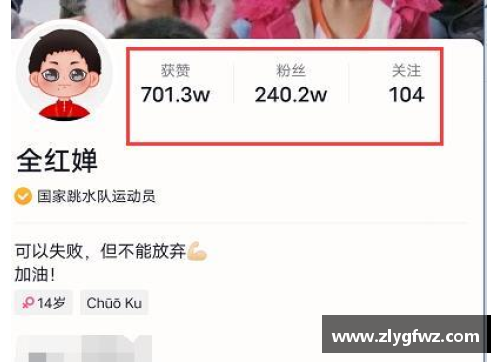 bifa必发15岁全红婵被骚扰!狂热粉丝直接喊她老婆，红姐在社交媒体诉苦