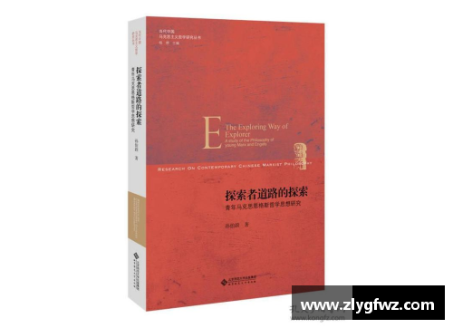 bifa必发马尔凯农哲学：思想探索与文化影响