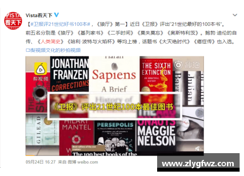 bifa必发唯一官方网站海峡的力量：邢媛媛看人类历史的变迁 - 副本