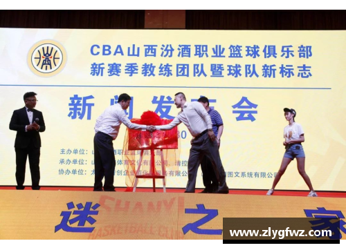 bifa必发唯一官方网站山西汾酒签约，力挺国内体育发展，开启品牌新篇章