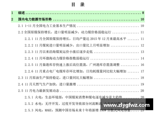 bifa必发唯一官方网站NBA球队排名全面分析与趋势预测 - 副本